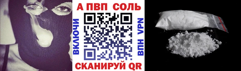 мега как войти Райчихинск Alpha-PVP Соль